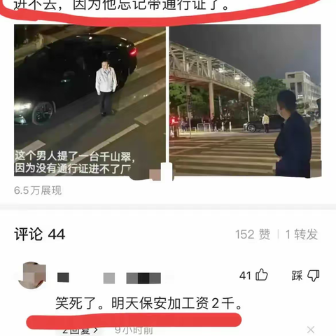 真没想到啊