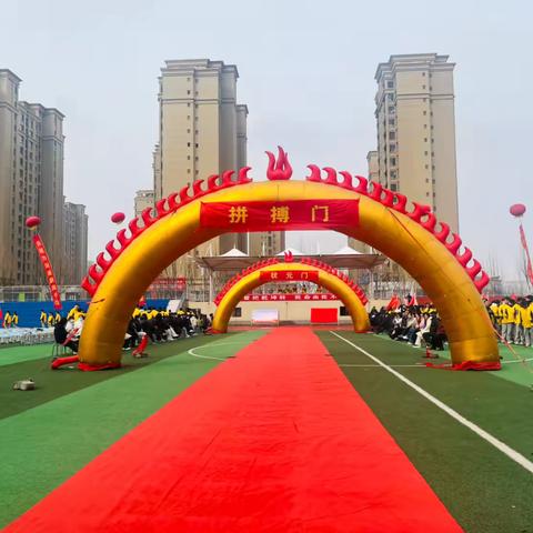 今朝誓把乾坤转 我命由我不由天 ‍“青春知行 笃行圆梦”之壮行——百日宣誓