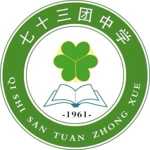 “社”彩纷呈，“团”聚成长——七十三团中学吉他社团成果展示
