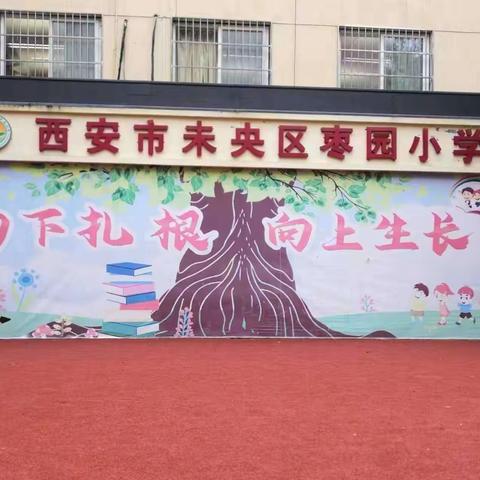 【枣园科教】枣园小学项目部召开专题会议，贯彻落实公司科教工作专题会议精神