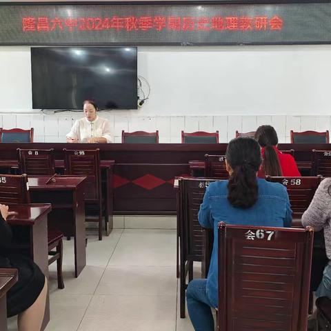 金秋启研路，以研促教——历史地理教研组活动（一）