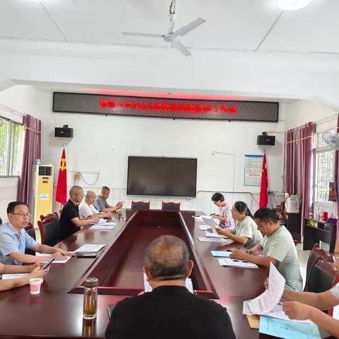 教以同行 研以致远——隆昌六中2024年秋季教研组长会