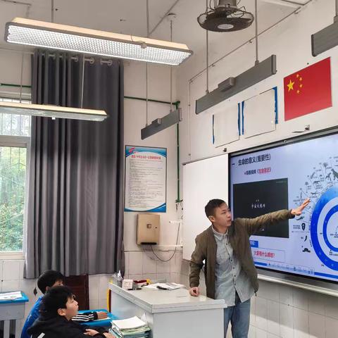 思政课《认识生命》 青年教师公开课