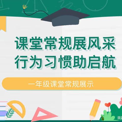 秧苗筑梦，强国有我——榆次区实验小学一年级行为习惯验收暨国歌歌咏比赛