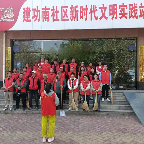 党建引领践初心，“五一” 劳动焕新颜 建功南社区与共建单位党员劳动节活动美篇
