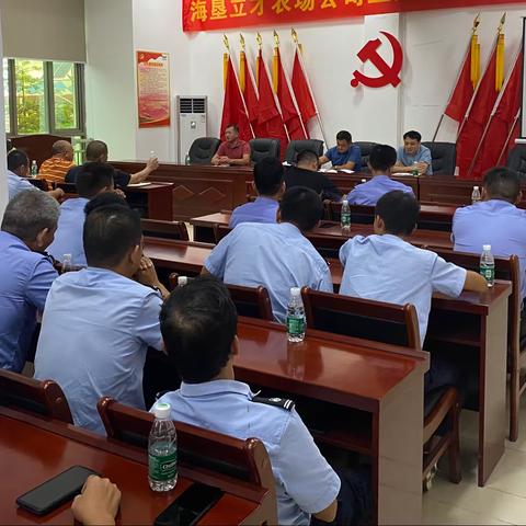 立才农场公司举行公益林管护动员会