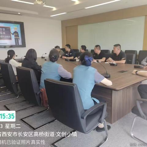 防震减灾，共筑安全防线——文创小镇项目专题培训