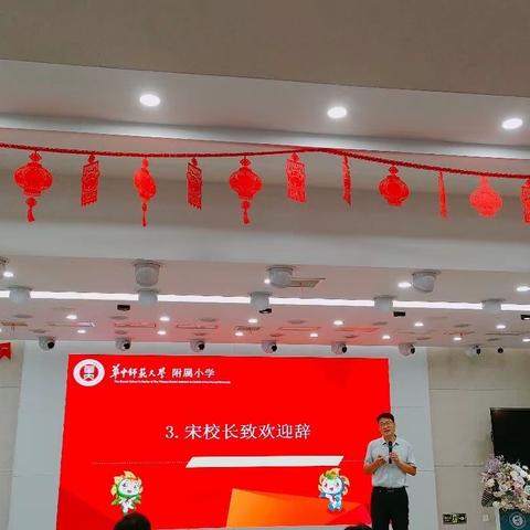 寻梦前行，无问西东——记2023年华中师范大学基础教育合办学校小学跟岗培训实践培训（第三期）