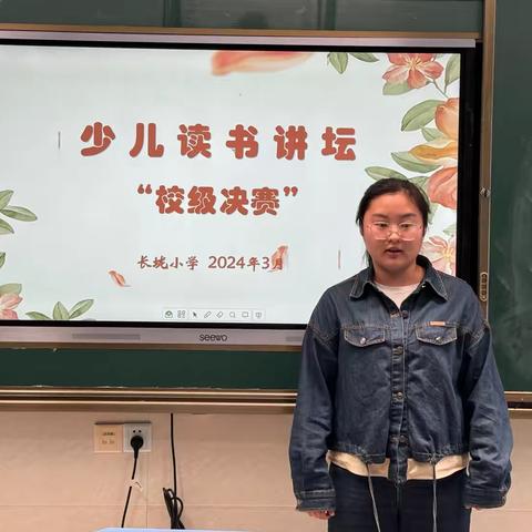 【长垅 阅读】妙趣童声 悦读悦美 长垅小学“少儿读书讲坛”决赛活动