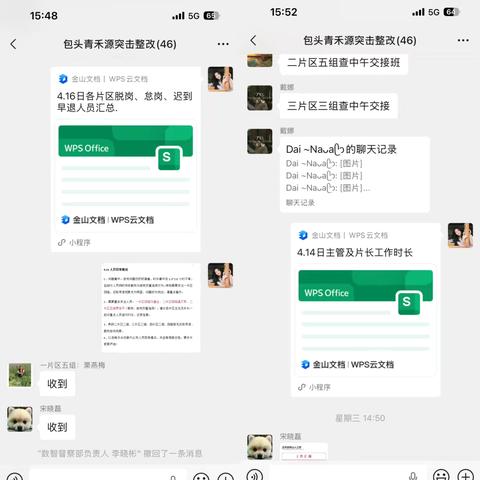 数智督察：用数据“盯”住细节，为“六无六净”“八无八净”夯实根基