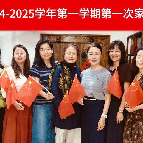 凝心聚力 家校携手 再创辉煌 --柳泉中学2022级3班