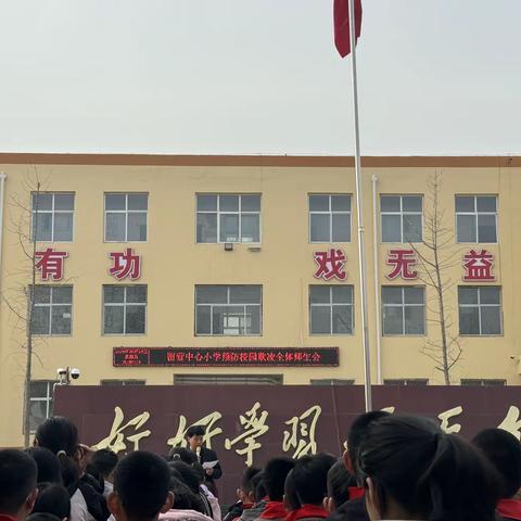 共筑安全防线，远离校园欺凌——留营中心小学防欺凌安全主题教育