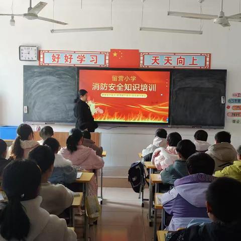 消防演练进校园，筑牢校园“防火墙”——留营小学消防演练活动