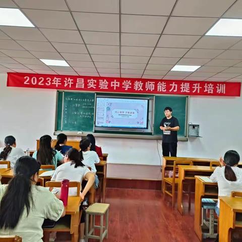 汇聚数学人，上好数学课