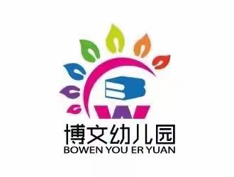 【博文幼儿园*食谱分享】第十周营养食谱分享11月6日—11月10日