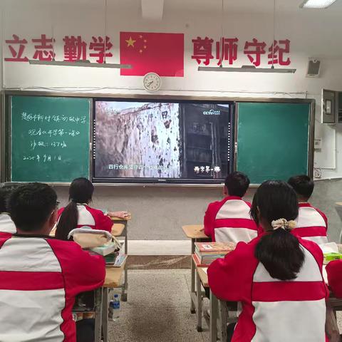 开学第一课：在专注中开启新征程