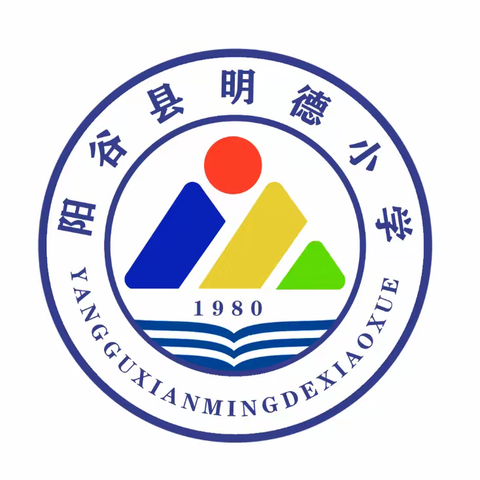 不负寒假好时光 多彩寒假促成长  ——阳谷县明德小学龙年寒假项目式作业展示