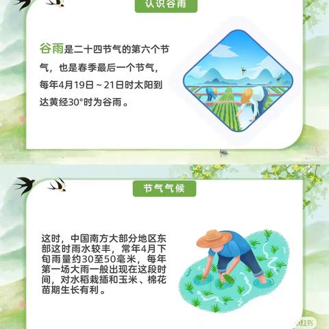 山清水秀幼儿园自然教育第996期——蒙七班《与“泥”有约》