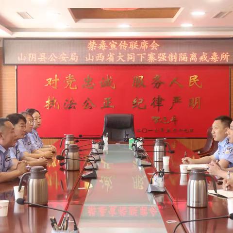 多方联动筑防线 禁毒宣传进基层——下寨戒毒所开展禁毒宣传工作