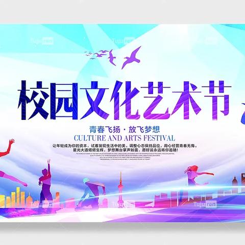 美育心田 爱在校园——72中8年7班艺术节纪实
