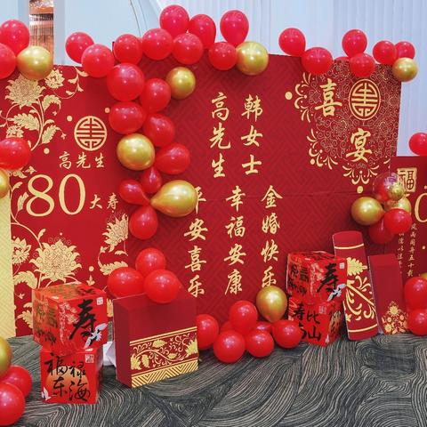 五十载风雨同舟🏮八十年岁月如歌