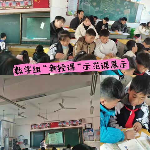 听评互学教为先  不负韶华研更进 ‍  ——饶良中心校数学学科联合教研活动纪实 ‍ ‍ ‍
