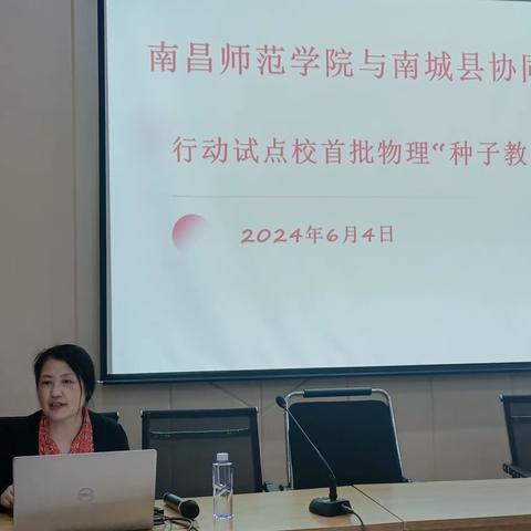 种子选拔，助力成长——江西省协同提质物理“种子教师”复选活动在南城县实验中学开展