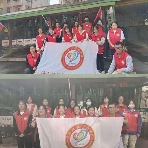 海政志愿———走进和平南爱心环保屋（二十五）