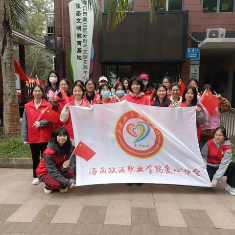 海政志愿——走进白沙门环保教育站