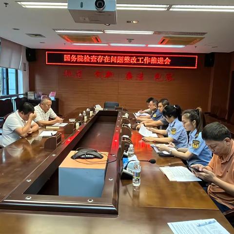 市交通港航局召开“国务院检查存在问题整改工作推进会”