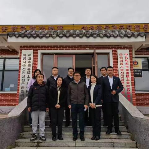 省分行党委委员、副行长兼长春分行党委书记、行长曹红同志赴边境村开展调研帮扶