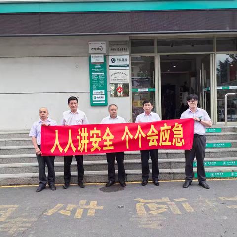 汪清县支行开展“安全宣传咨询日”活动