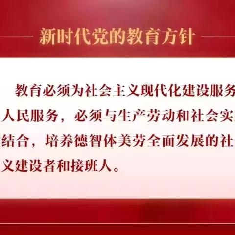 盛世华诞谱新章，同心共筑中国梦 太乙宫街道新关小学迎国庆经典诵读活动纪实