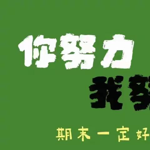 校园币小能量大，学业路上乐开花，点滴积累梦无涯——城关中学第七期校园币礼品兑换活动