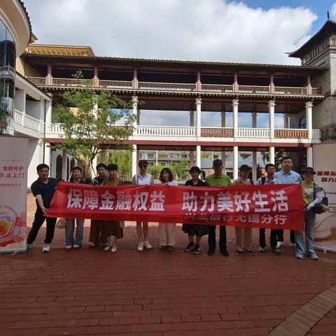 兴业银行宜兴丁蜀支行反假货币宣传