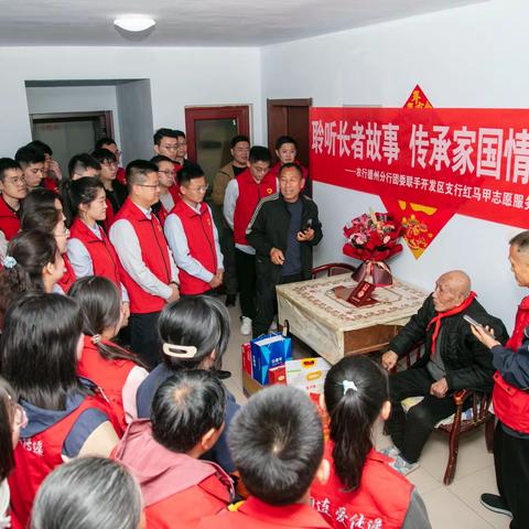 聆听长者故事 传承家国情怀