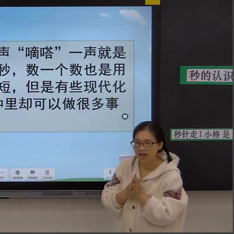 【课题动态9】以课促研，赋能课堂——依托行动学习开展小学数学解决问题教学课例《秒的认识》