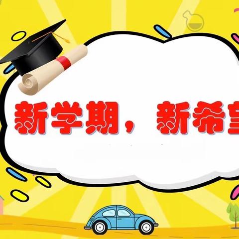 心中有规，行为有范——塔洋镇中心学校学校一年级（2）班新生养成教育纪实