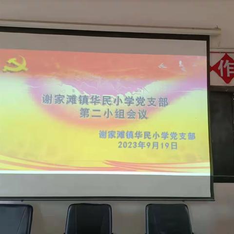 加强党建引领，凝聚奋斗力量