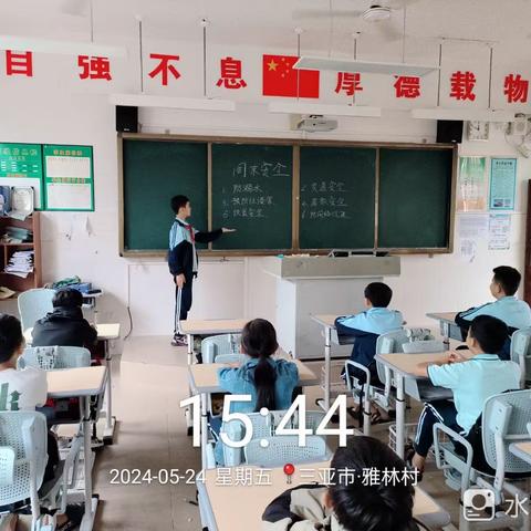 周末安全提醒———三亚市育才雅林小学