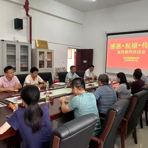以感恩致岁月，用祝福赴新程，让传承续荣光 ‍——海口市桂林洋中学退休教师欢送会侧记