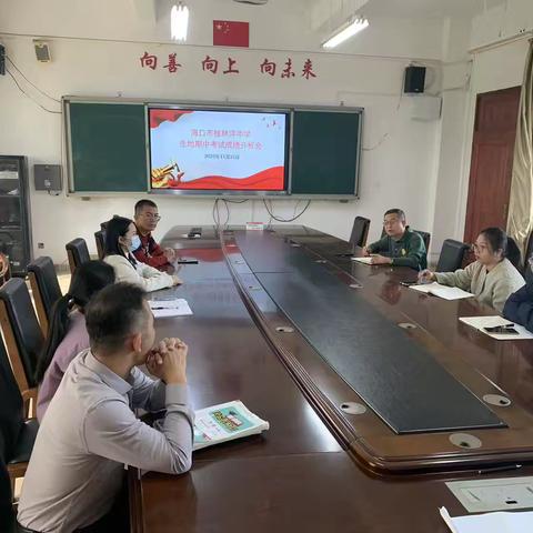 以析促教，精准发力——2025-2026学年度第一学期海口九中教育集团·桂林洋中学地理组期中考试质量分析