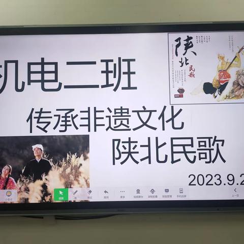 陕北民歌文化