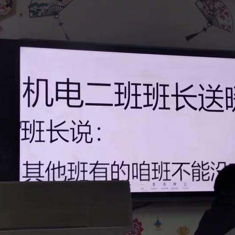 特殊班会