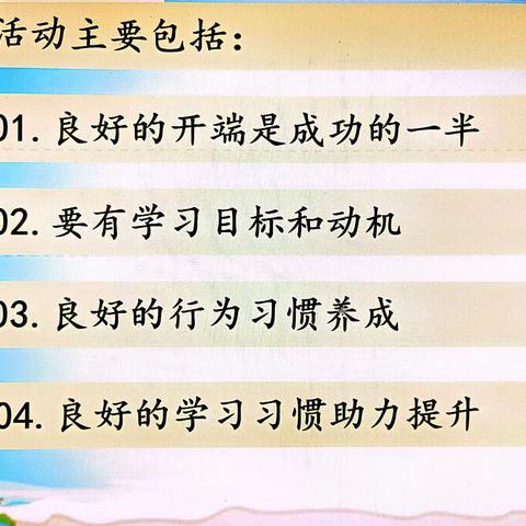 畅想新学期，放飞新梦想——牛街民中六年级年级组活动