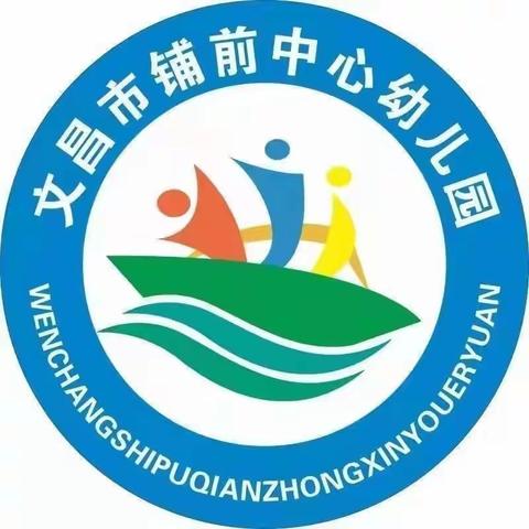 双向奔赴 共育花开—文昌市铺前中心幼儿园2023年秋季小班组家长会