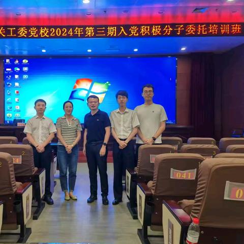 华夏银行南宁分行2024年入党积极分子集中培训班记实