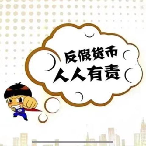 华夏银行南宁双拥路支行反假集中宣传