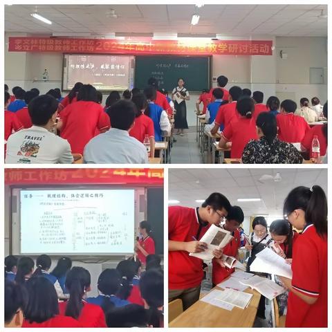践行新课程，赋能新课堂——贵港市2024年高中新教材课堂教学研讨活动在贵港市高级中学顺利举行