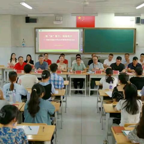 凝“新”聚力  明德笃行——贵港市高级中学2024年新教师培训